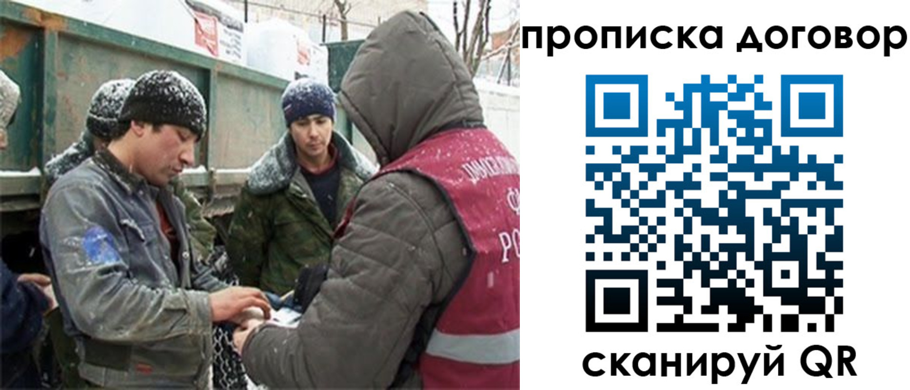 прописка паспорт в Королёве