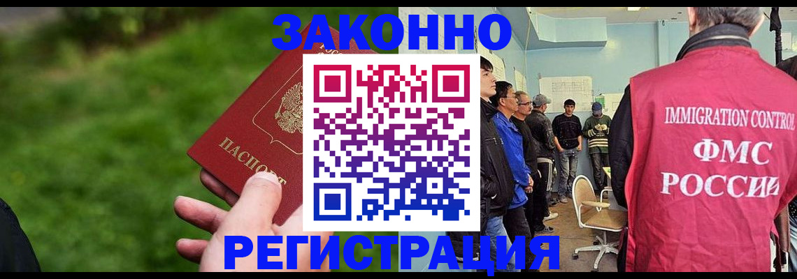 временная регистрация в квартире в Королёве