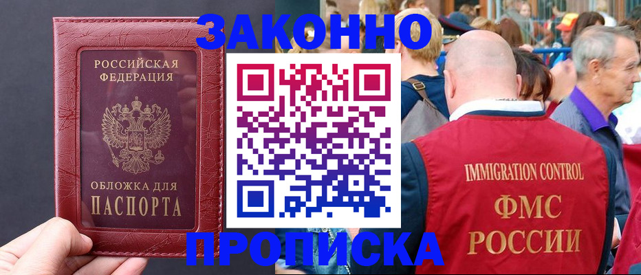 регистрация для школы в Королёве