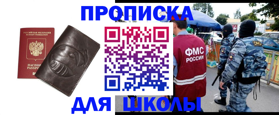 найти адрес прописки в Королёве