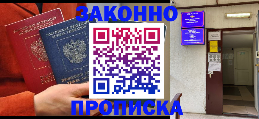 временная регистрация госуслуги в Королёве