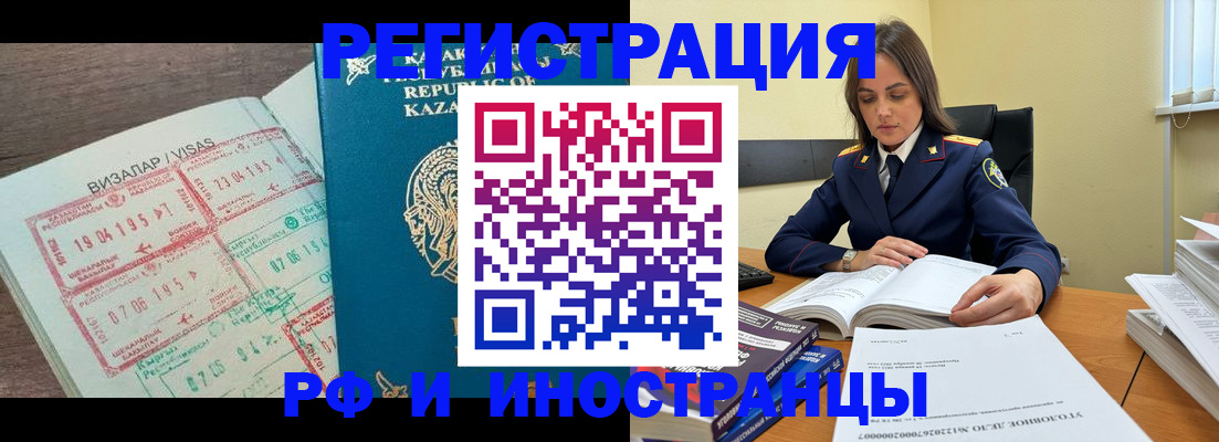 прописка для кредита в Королёве
